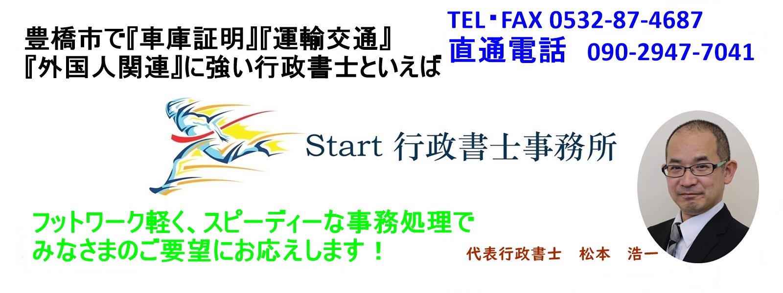 あなたのこれからをお手伝いします